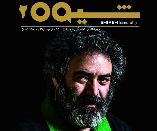 شماره دوم