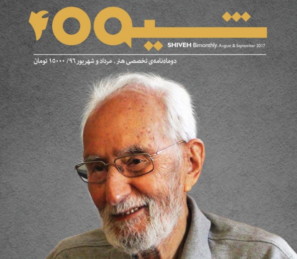 شماره چهارم